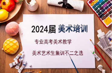 深圳市面上前十大高三美術(shù)藝考集訓班專業(yè)的培訓學校排名