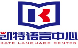 凱特語(yǔ)言培訓(xùn)中心