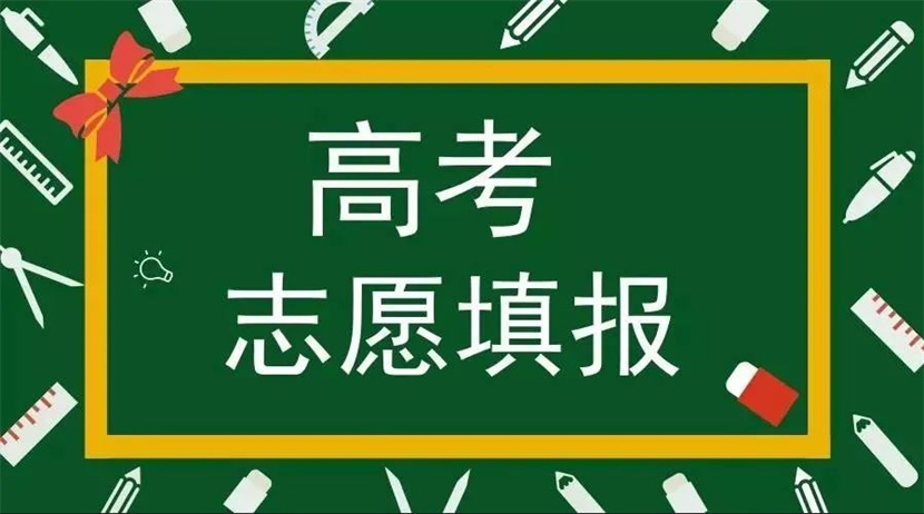 廣東清遠(yuǎn)高考志愿填報(bào)機(jī)構(gòu)TOP10排名精選匯總一覽