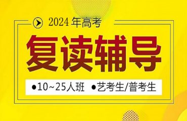 河南鄭州私立高考復(fù)讀學(xué)校前十大榜單排名一覽