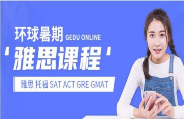 2023深圳排名前三的雅思7分暑假班培訓(xùn)機(jī)構(gòu)名單一覽