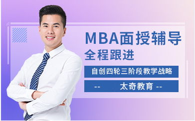 盤點沈陽MBA全階段面授課程十大輔導機構排名一覽