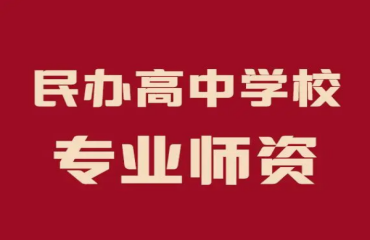 昆明滇池十大初升高一全日制民辦學(xué)校招生情況一覽