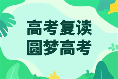 江西南昌高考復(fù)讀全日制課程輔導(dǎo)機(jī)構(gòu)十大排名精選一覽