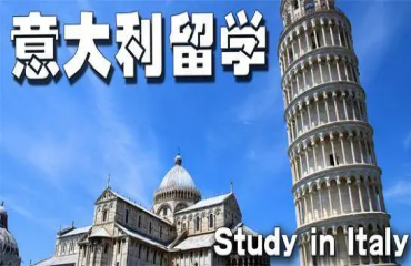 天津?qū)I(yè)的10大意大利留學(xué)帕多瓦音樂學(xué)院申請機構(gòu)名單一覽