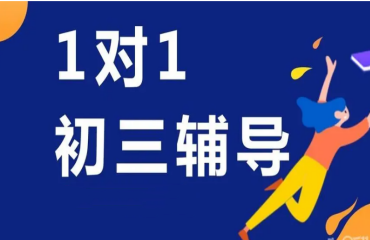 盤點鄭州當(dāng)?shù)爻跞龑σ粚ρa課機構(gòu)十大名單匯總一覽