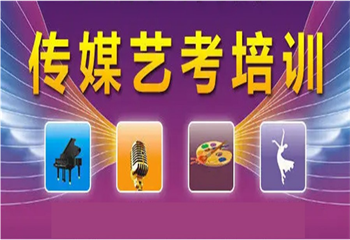 海南有經(jīng)驗(yàn)的傳媒藝考培訓(xùn)機(jī)構(gòu)排行榜前五家更新一覽