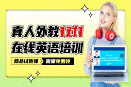 深圳精品商務(wù)英語(yǔ)培訓(xùn)課程班