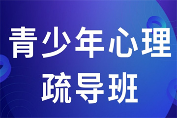 廣東深圳十強青少年心理咨詢機構(gòu)五大排名更新一覽