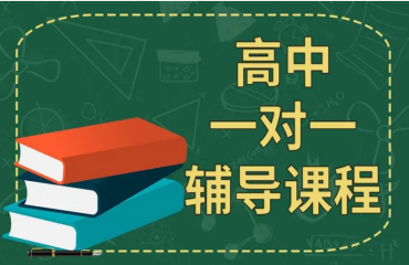 鄭州精選10大高中物理一對(duì)一小班教學(xué)輔導(dǎo)機(jī)構(gòu)排名公布一覽