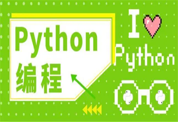 力推|重慶Python程序開(kāi)發(fā)課程培訓(xùn)機(jī)構(gòu)排名公布一覽