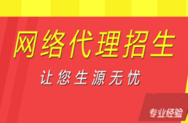 國內(nèi)口碑好的10大線上招生平臺榜單排名一覽