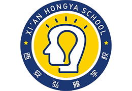 西安弘雅學校