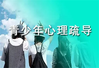 2025成都5大青少年心理疏導(dǎo)機(jī)構(gòu)排名更新一覽