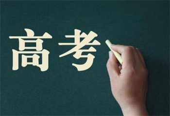 六大云南昆明高中全日制輔導(dǎo)培訓(xùn)學(xué)校排行榜一覽