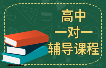 鄭州精選高中語文一對(duì)一課外補(bǔ)習(xí)機(jī)構(gòu)10大排名名單一覽