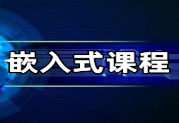 國內(nèi)十大嵌入式|物聯(lián)網(wǎng)|人工智能|應用軟件編程培訓機構排名一覽