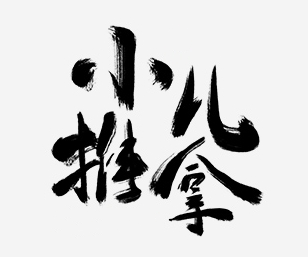 遼寧沈陽十大中醫(yī)小兒推拿培訓(xùn)機(jī)構(gòu)排名榜單一覽