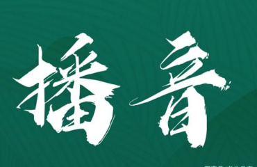 南京玄武區(qū)藝考播音主持專業(yè)培訓(xùn)機(jī)構(gòu)top10名單一覽