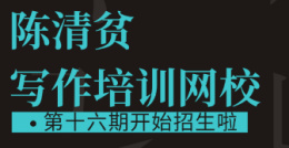 國內(nèi)成人寫作提升及投稿培訓(xùn)機(jī)構(gòu)5大榜單一覽