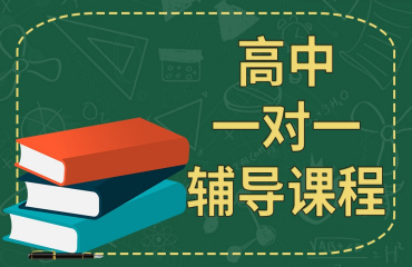 鄭州中原區(qū)10大高中數學一對一課外輔導機構榜單一覽