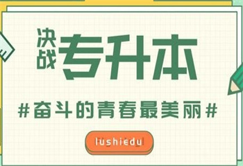 江蘇南京專轉(zhuǎn)本培訓(xùn)機(jī)構(gòu)十大排名更新榜一覽