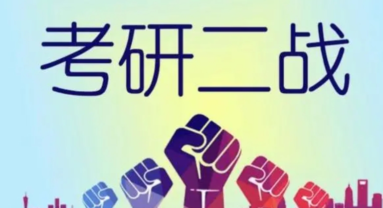 國內(nèi)十大考研二戰(zhàn)復(fù)讀機(jī)構(gòu)排行榜更新名單一覽