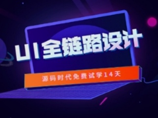 四川10大待遇高的UI/UE設(shè)計培訓(xùn)機構(gòu)排名一覽