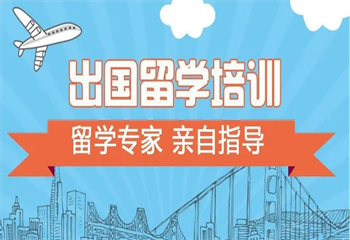遴選遼寧8大美國研究生留學申請機構名單更新一覽