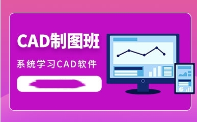 成都十大建筑效果圖3DCAD軟件培訓(xùn)機(jī)構(gòu)榜單一覽