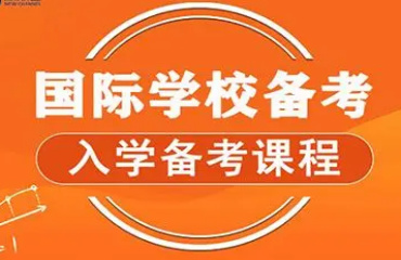 北京國際學校入學考試培訓機構top10榜單一覽