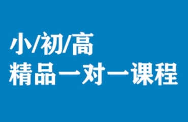 鄭州小升初全科一對一輔導(dǎo)機(jī)構(gòu)十大排名榜一覽