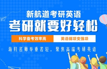北京靠譜的十大英語四六級輔導機構名單排名一覽