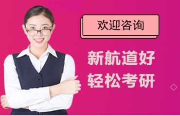 國(guó)內(nèi)十大線下考研輔導(dǎo)機(jī)構(gòu)排名實(shí)力更新一覽