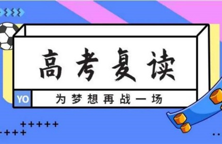 天津10大高三高考復(fù)讀全日制輔導(dǎo)機(jī)構(gòu)排名榜一覽