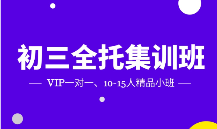 天津top5中考沖刺封閉式輔導機構(gòu)名單一覽