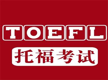 國(guó)內(nèi)十大口碑好的雅思托福國(guó)際課程培訓(xùn)機(jī)構(gòu)名單榜