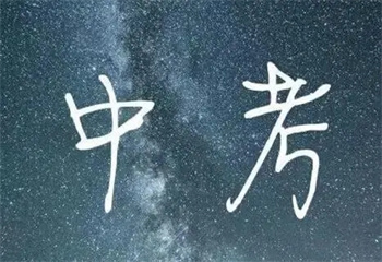 鄭州排名前十初三中考復(fù)讀學(xué)校名單介紹一覽