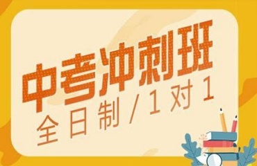 2025重慶中考沖刺輔導(dǎo)機(jī)構(gòu)十大排名名單發(fā)布一覽