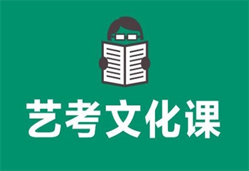 成都十大高三藝考文化課沖刺補習班排名匯總