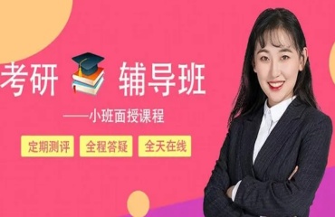 北京有實力的考研集訓(xùn)營10大培訓(xùn)機構(gòu)排名一覽