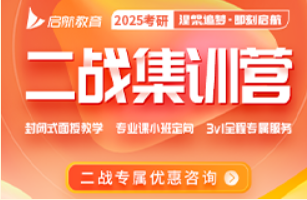 成都二戰(zhàn)考研集訓課程十大輔導機構排名甄選一覽