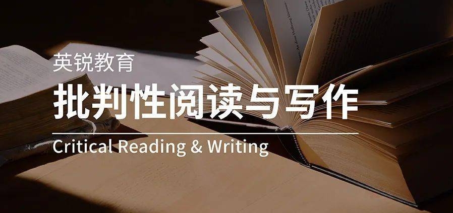 成都專業(yè)的10大批判性思維課程機構(gòu)精選排名一覽