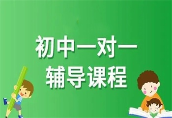 鄭州金水區(qū)十大初三一對(duì)一輔導(dǎo)集訓(xùn)學(xué)校榜單更新一覽