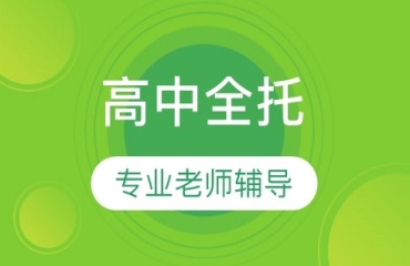 盤點十大南通熱門私立高中學(xué)校排名匯總一覽