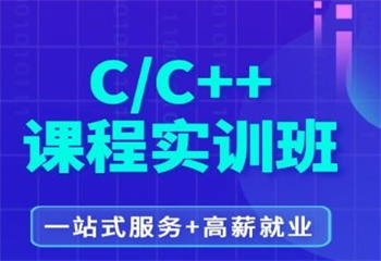 國內(nèi)十大c/c++編程培訓(xùn)機構(gòu)名單榜推薦一覽