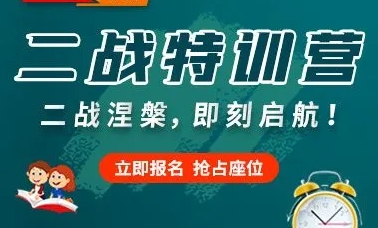 哈爾濱香坊區(qū)TOP10二戰(zhàn)考研寄宿培訓機構排名榜一覽