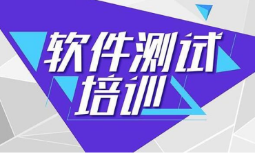 武漢五大軟件測(cè)試培訓(xùn)機(jī)構(gòu)排行榜一覽