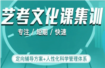 江蘇高考文化課輔導(dǎo)全托班十大機(jī)構(gòu)排名一覽