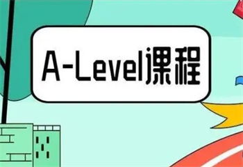 國內(nèi)十大ALevel課程培訓(xùn)機(jī)構(gòu)排名